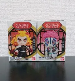 2025年最新】鬼滅の刃アドバージモーション2猗窩座の人気アイテム