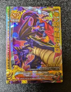 ドラゴンクエストバトルロード カードダス