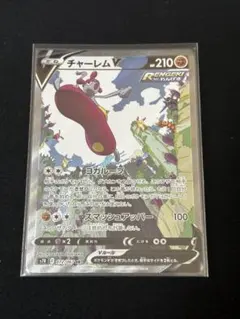 チャーレムV SR S7R 蒼空ストリーム 072/067 PSA10 チャーレムV SR SA S7R 蒼空ストリーム 072/067 PSA10 - メルカリ
