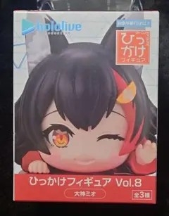 ホロライブ ひっかけフィギュア Vol.8 大神ミオ