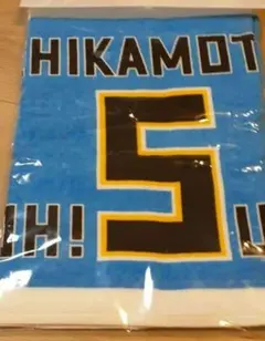 サンテレビコラボ❣️阪神タイガース 近本 タオル 未開封 新品
