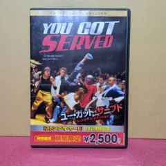 YOU GOT SERVED ユー・ガット・サーブド　DVD