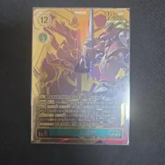デジモンカード マグナモン EX13 希少
