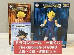 一番くじ ドラゴンボール A賞&C賞&E賞3体セット【オマケ付】