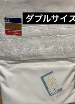 三ツ桃ブロード　ベット布団用　ダブル