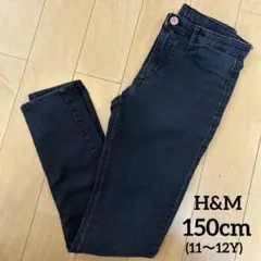 【H&M】　ブラックデニム　スキニーフィットパンツ　ストレッチ　150cm