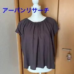 アーバンリサーチ リネン 麻 スモックのサムネイル