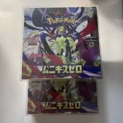 ムニキスゼロBOX