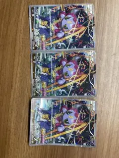 フーパ3枚セット