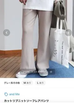 カジュアルパンツのサムネイル