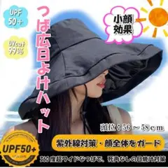 つば広 UVカット帽子 ブラック レディース 折りたたみ 小顔効果 日焼け防止のサムネイル