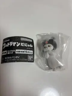 ウルトラマンだにゃん カプセルトイ　ガチャガチャ