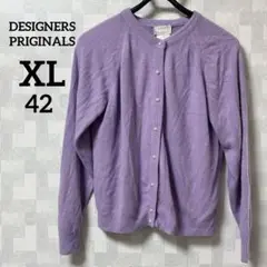 DESIGNERS PRIGINALS【XL（42）】パープル カーディガン