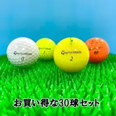 【177】ロストボール テーラーメイド 色々 30球 マーカー入