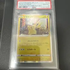【PSA10】ピカチュウ おとどけギフト プロモ 272 go ポケモンカード