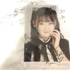 齋藤樹愛羅 直筆サイン入り 生写真