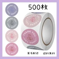 サンキューシール シール 花 淡色 ギフト ラッピング 梱包 物販 バレンタイン