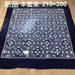 未使用品】手しぼり本藍染テーブルクロス約145✕155cm - メルカリ