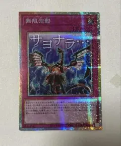 2026年最新】無限泡影 シークレットの人気アイテム - メルカリ