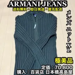 ✨極美品・廃番希少✨ARMANI JEANS イタリア製 メンズ ニット XLのサムネイル