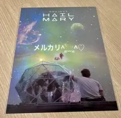 プロジェクト・ヘイル・メアリー 韓国 公式特典 ロッキー A3ポスター