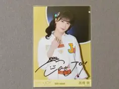 ≒JOY 髙橋舞 僕たちの歌 歌唱衣装 生写真 チュウ 直筆サイン入り