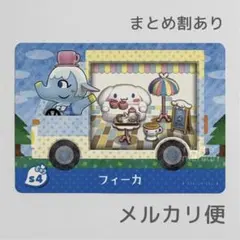 フィーカ　amiiboカード　あつ森　サンリオ　シナモンロール
