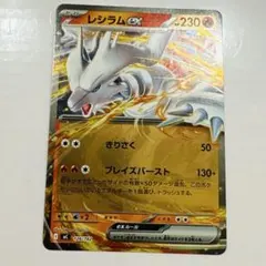 ポケモンカード BW-P レシラム ジャンボカード はじめて大会 勝利賞