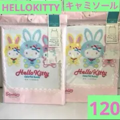新品　ハローキティ　キャミソール　120 2枚　女の子　肌着　下着
