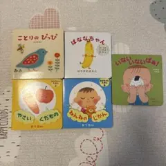 子供向け絵本セット 5冊