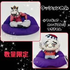 童磨 クッション　椅子　座布団 ぬーどるストッパー y
