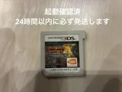 起動確認　ドラゴンボールヒーローズ アルティメットミッションX