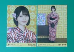 匿名配送】乃木坂46 筒井あやめ 生写真 全ツ2026 浴衣 ノーマルコンプ