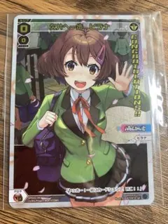 ウィクロス wixoss ヒラナ　コングラ　PR 未開封