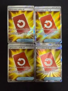 スペシャルレッドカード SR MEGA 拡張パック ニンジャスピナー 4枚