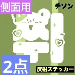 チェリー様 リクエスト 2点 まとめ商品