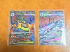 【新品未使用】メガルカリオex SR＆メガサーナイトex MA 2枚セット