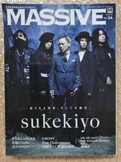 MASSIVE Vol.34 ロックマガジン sukekiyo