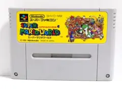 ●スーパーマリオワールド　スーパーファミコン　SFC　Nintendo　任天堂