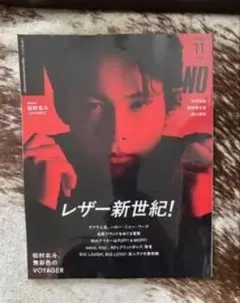 NO.11 レザー新世紀!