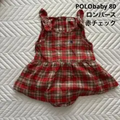 polo ロンパース