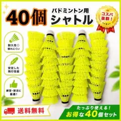 2026年最新】バドミントン シャトルの人気アイテム - メルカリ