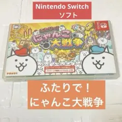 【ふたりで！にゃんこ大戦争 】Nintendo Switch ソフト