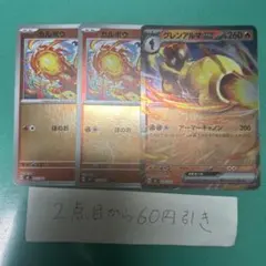 グレンアルマex カルボウ　1.２枚のサムネイル