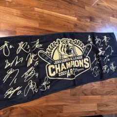 2023年セントラルリーグチャンピオン タオル