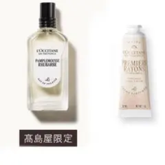 ロクシタン パンプルムースルバーブ オードトワレ 50ML+PCハンドクリーム