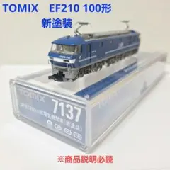 2026年最新】nゲージ ef210の人気アイテム - メルカリ