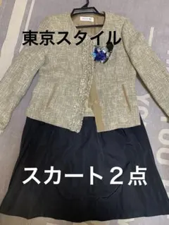 卒業式⭐︎東京スタイルセレモニーセットアップ　スカート2点