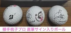 LPGA 尾関彩美悠プロ 直筆サイン オウンネーム ゴルフボール - メルカリ