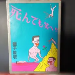 【レア昭和レトロ当時物】映画 はだしのゲン B3ポスター1983年公開アニメ版 レア昭和レトロ当時物】映画 はだしのゲン B3ポスター1983年公開アニメ